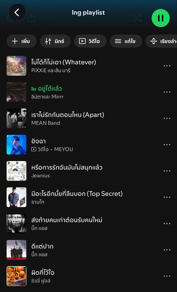 jjjaaayyy127's tweet photo. Ing playlist.                                Yok playlist

#FoolInLove https://t.co/P6kKJnU9eK