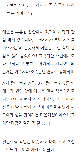 Japo_72D's tweet photo. @SJ_sichoS2 갑자기 이런 답멘... 괜찮으신가요? 불편하시면 줄이겠습니다ㅠㅠ
켈런은 왜 이쪽으로 진로를 잡았는지도 궁금하구요... 그럼 켈런은 정말 예전부터 인간관계 0이었나요? https://t.co/yHswcX38tH