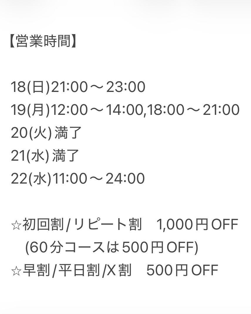 takuma_private1's tweet photo. 本日18(日)21:00〜23:00空いてます。
ご予約、お問い合わせはLINEまたはメールからご連絡ください。

LINE:@401zuici
📩:takuma.secret.door@gmail.com https://t.co/u4L5veh7EX