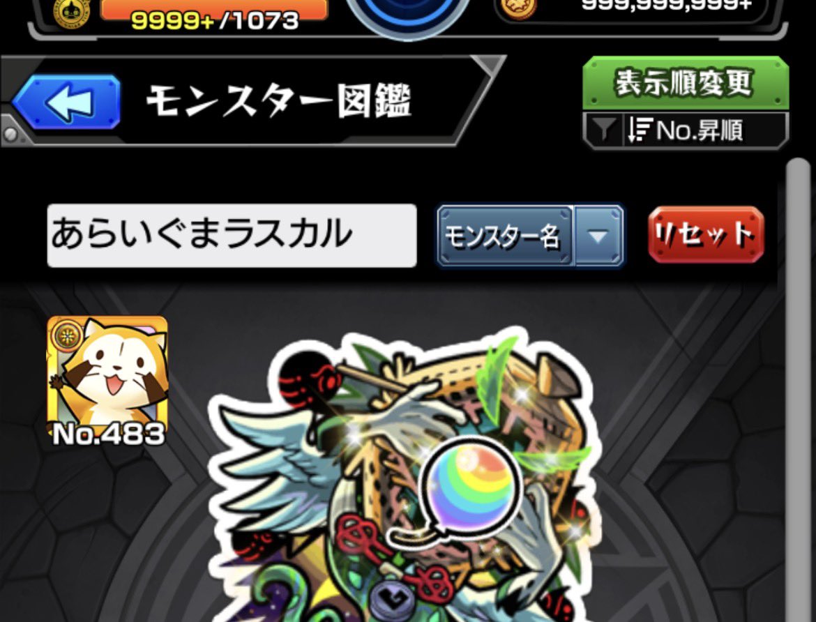 koru_fz's tweet photo. #モンスト
#モンスト13周年

当時、モンスト初心者だった自分が
後先考えず合成素材に使って今になって後悔しているキャラ1選 https://t.co/MlXllHWxS8