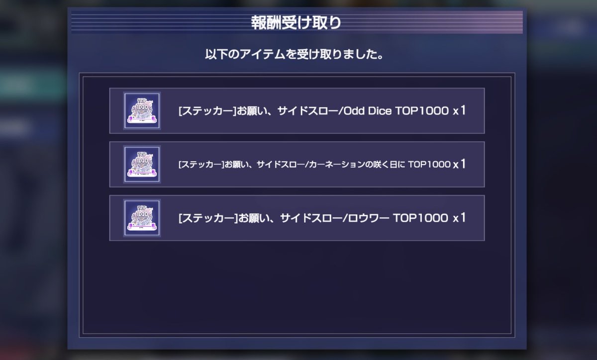 tear__rain__'s tweet photo. なんとか3曲とも1000位以内入れてたみたい〜
朋花ちゃんイベの時は100位以内頑張ってみたいなぁ〜✨️お疲れ様でした😊 https://t.co/K2IeSRHzem