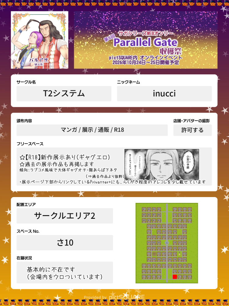 inupocci's tweet photo. 【イベント】サガオンリー 第6回 ParallelGate収穫祭に参加します。
イベントページにお品書き登録済です。よろしくお願いします。
#サガパラ6 https://t.co/3kWlJIejST https://t.co/sprGEBzXbg