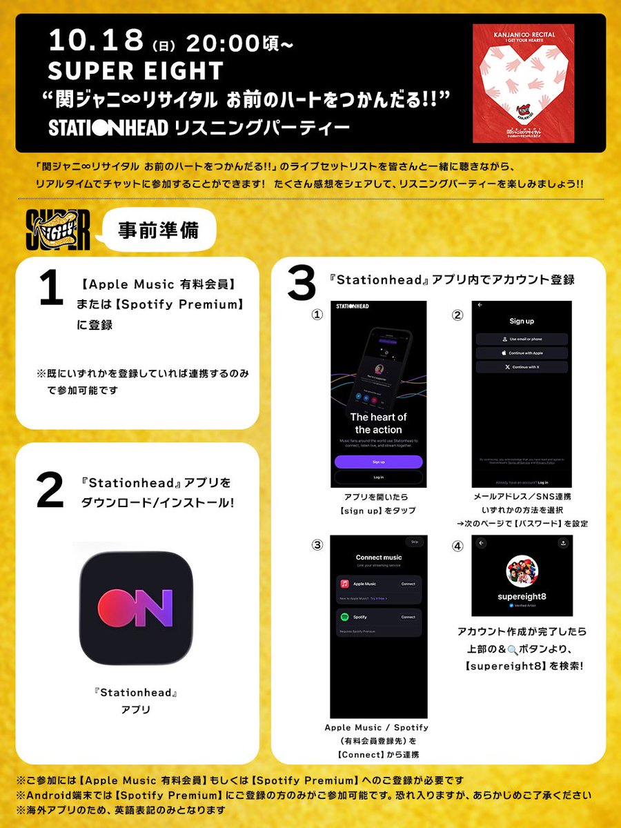 Infinity_rJP's tweet photo. ／
🗓️本日10/18(日)20:00頃〜
【#お前のハートをつかんだる!!】
リスニングパーティー開催🎉
＼

参加方法は投稿画像をチェック✅
『関ジャニ∞リサイタル お前のハートをつかんだる!!』
セットリストを聴きながら
一緒に盛り上がりましょう❤️‍🔥✨

#SUPER_EIGHT アプリにて
旧譜映像商品4タイトル発売中！
▶︎https://t.co/M12SRRmu25

🎧SUPER EIGHT ALL PLAYLIST
▶︎https://t.co/EXt6glI4qC

#エイトのリスパ