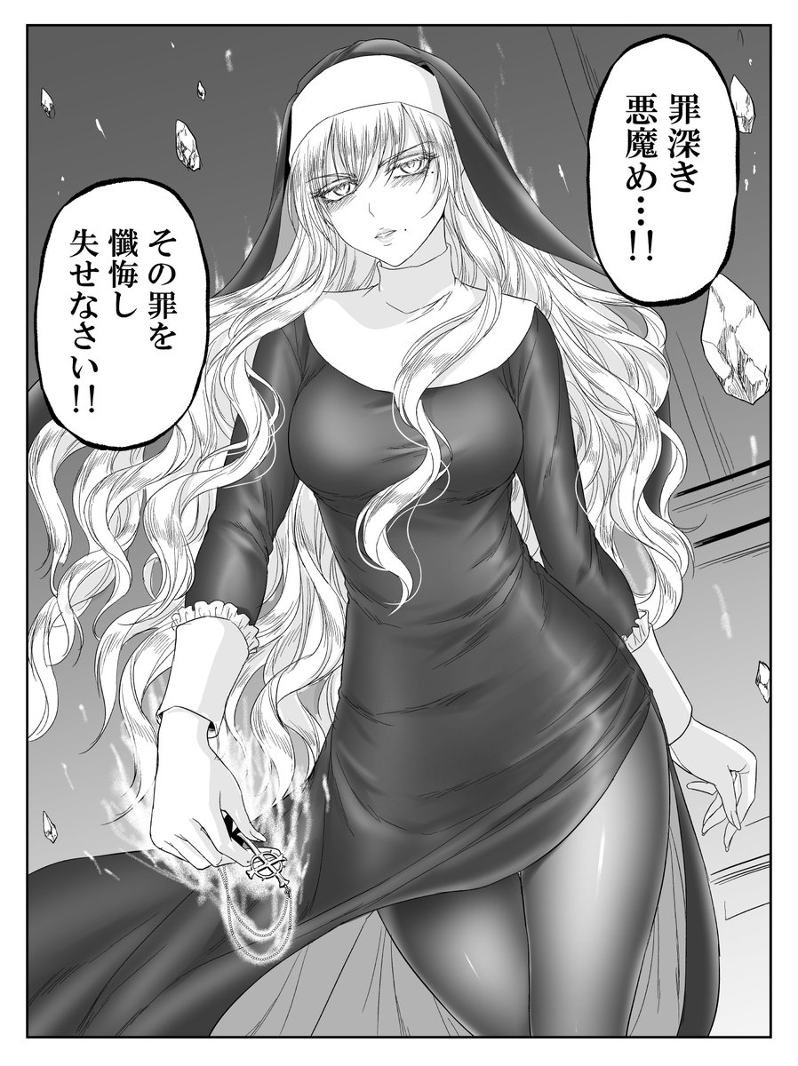 man_Arihred's tweet photo. 悪魔との戦いでも力技のシスター(1/3) https://t.co/vL5tqA70Cj