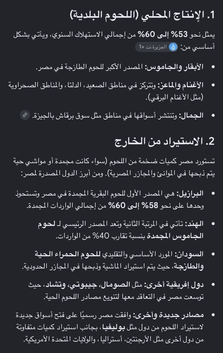 ikonos2010's tweet photo. @abualnourali @Omer249s لحمة ايه يا اهبل،مش لما تأكلوها انتم الاول؟كمية الجهل والخزعبلات التي يلقنوها لكم لاتزيد عن كونها هبل وأكاذيب لان مصادر اللحوم معروفة ومصر لاتستورد لحوم من السودان واستعاضت عنها بلحوم تشاد والصومال وجيبوتي فهم اولي منكم https://t.co/Bxt5hLFTni