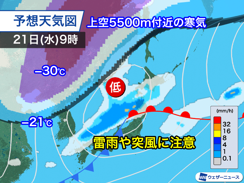 wni_jp's tweet photo. ＜週中頃は荒天　気温も急変＞
21日(水)頃は前線の通過により雷雨の所が多くなります。
前線の通過後は上空に寒気が流れ込み、全国的に気温が大きく下がる予想です。
https://t.co/6p5EsmL0It https://t.co/VSXyKG2DwC