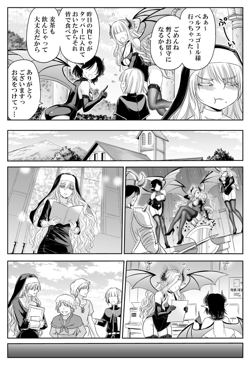 man_Arihred's tweet photo. 悪魔との戦いでも力技のシスター(2/3) https://t.co/w1zAzPYc0u