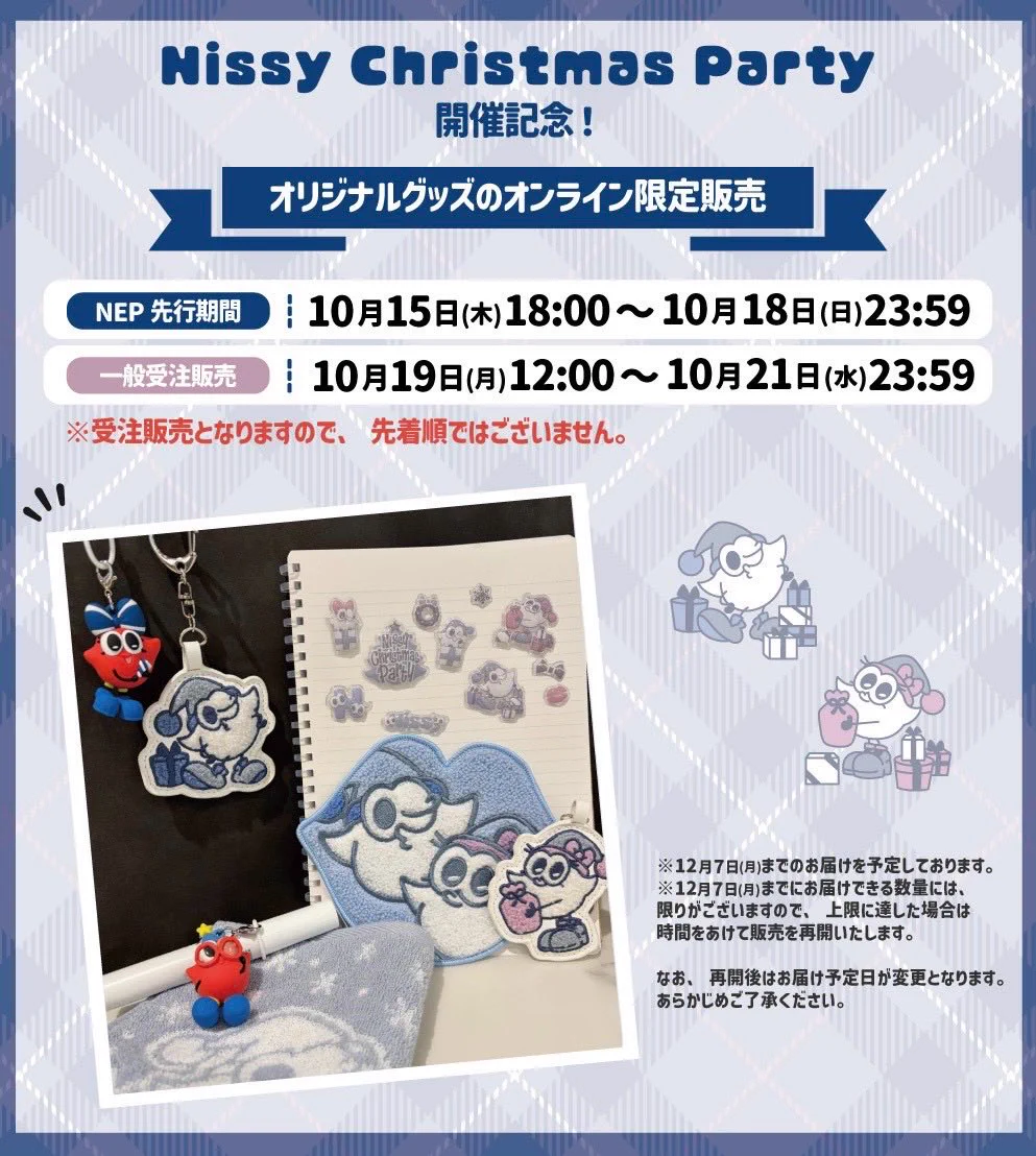 Nissy_staff on X: 