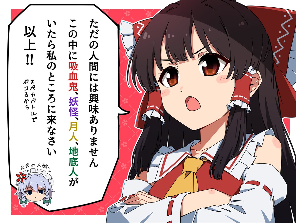 nekonosora1207's tweet photo. 博麗神社巫女　博麗霊夢 https://t.co/4tUKHyO4V5