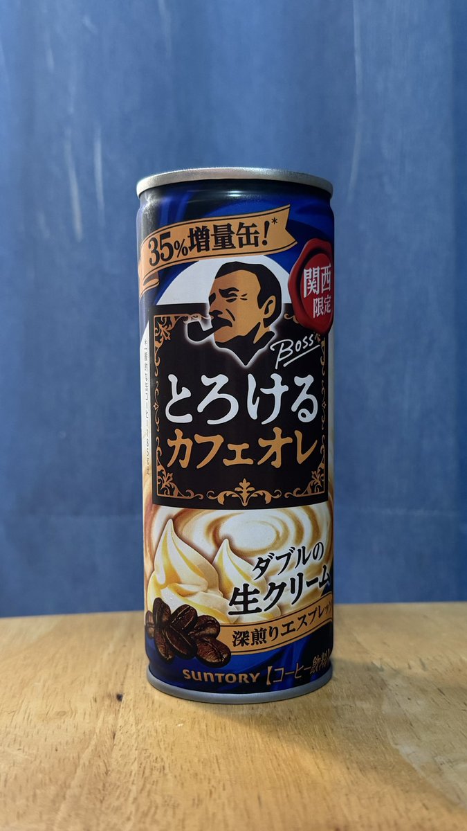 HakoniwaCat's tweet photo. 昨日京都の自販機で気になったので買ったけどᕼOTだったので飲まずに持ち帰った、BOSSの関西限定『とろけるカフェオレ』を頂きました☕️

美味しゅうございました😋 https://t.co/OFigmlaZG4