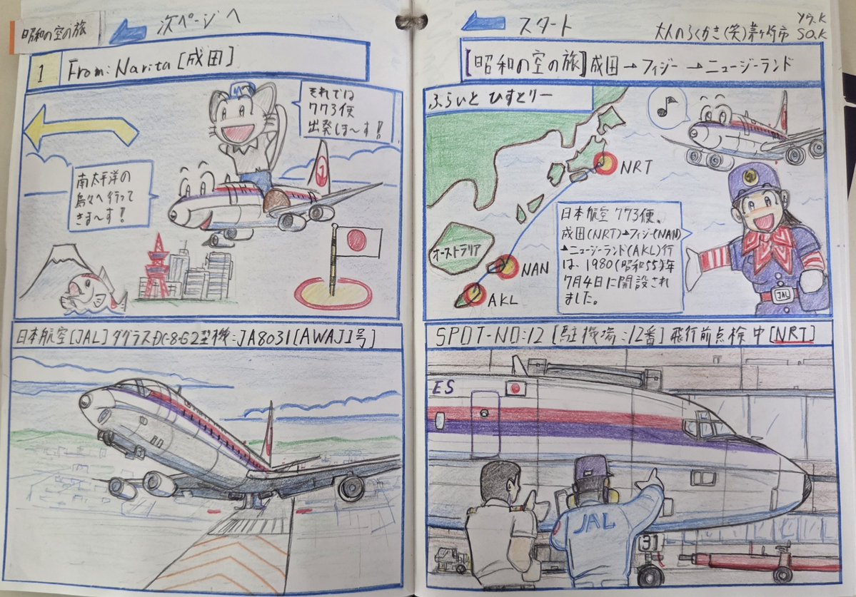 SOKIMURA3's tweet photo. @yaji3nemo3 東成田駅の駅ノートのイラストですが
実は 再開しました

やっぱり空港内の駅で飛行機の絵が
描けるのは飛行機ヲタ冥利に尽きます
注: 絵師ではありません

今後も
飛行機や空の旅の楽しさを
お伝え出来れば幸いです

最後に
色々とありましたが
応援して下さったねもさんに
深く御礼申し上げます https://t.co/ti29uQx0rk