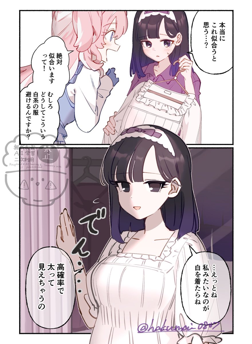 hakumai_0807's tweet photo. 切実な理由　(1/2)

もとまほ/創作百合
※再掲 https://t.co/5A70SHkYmO