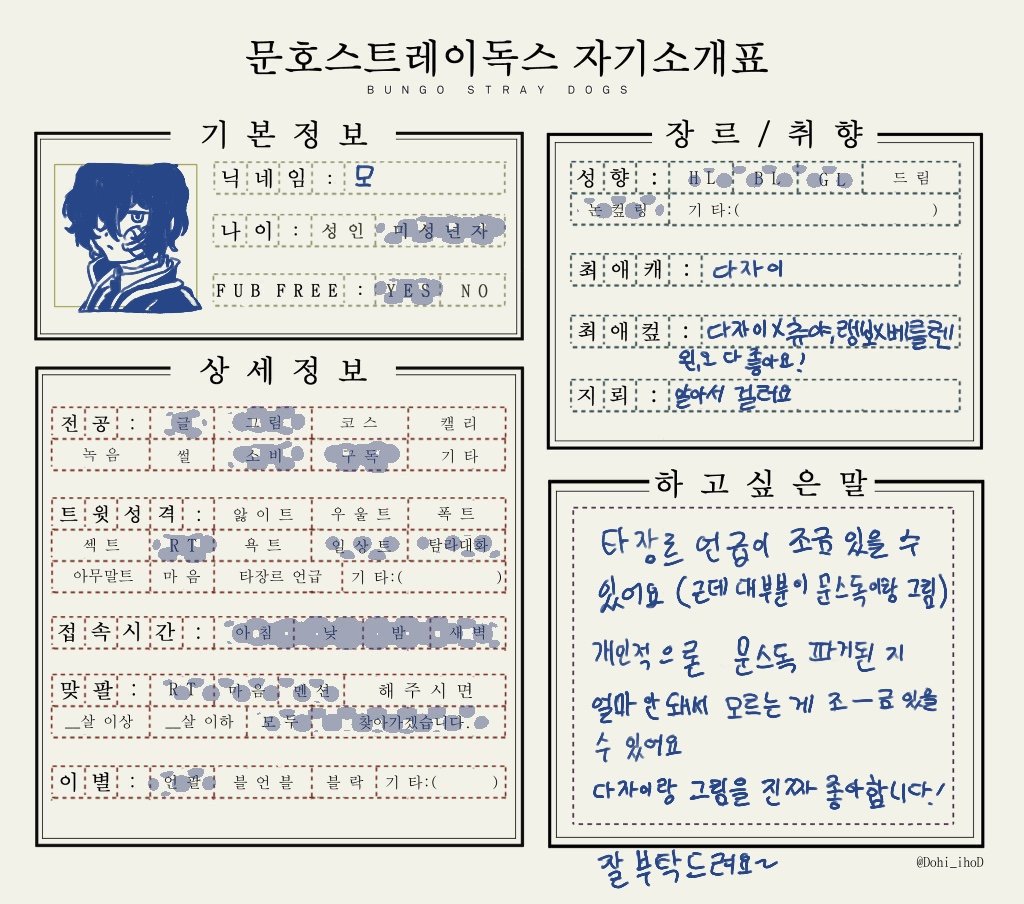 moroo_39's tweet photo. #문호_스트레이독스_트친소
#문스독_트친소
같이 문스독 덕질해요!
흔적 남겨주시면 찾아갈게요~ https://t.co/TLMXiIusTn