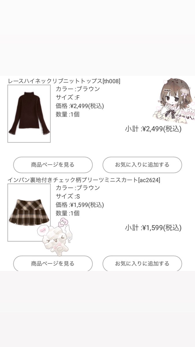 ssrsan__'s tweet photo. 靴紹介したときに着てたこちらのお洋服は上下GRLです🤎~♩お気に入りの組み合わせ https://t.co/578QkNXeNm