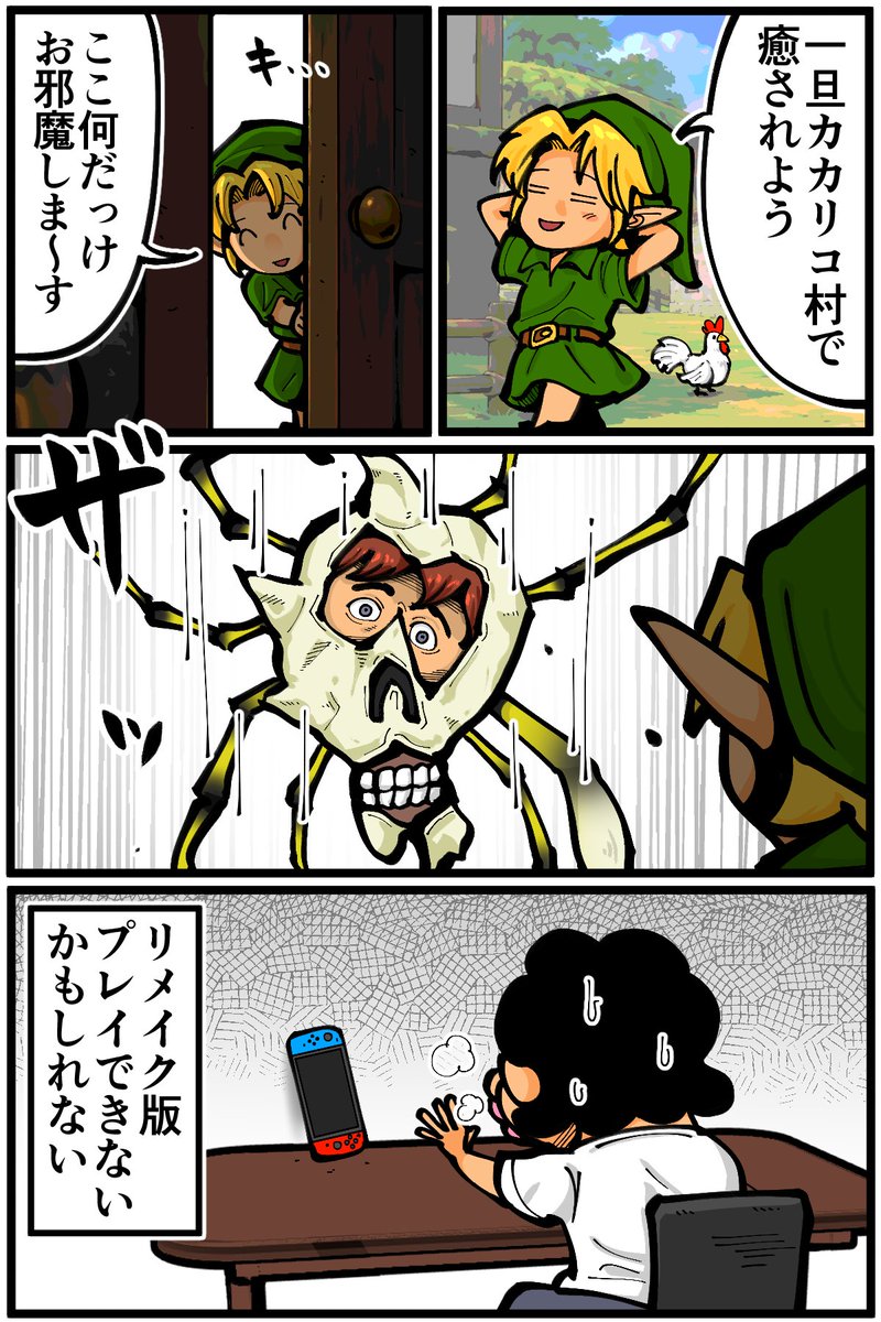 sentakubasami1's tweet photo. 時オカリメイクをプレイできる自信がなくなってきた https://t.co/TrpH5SLApM