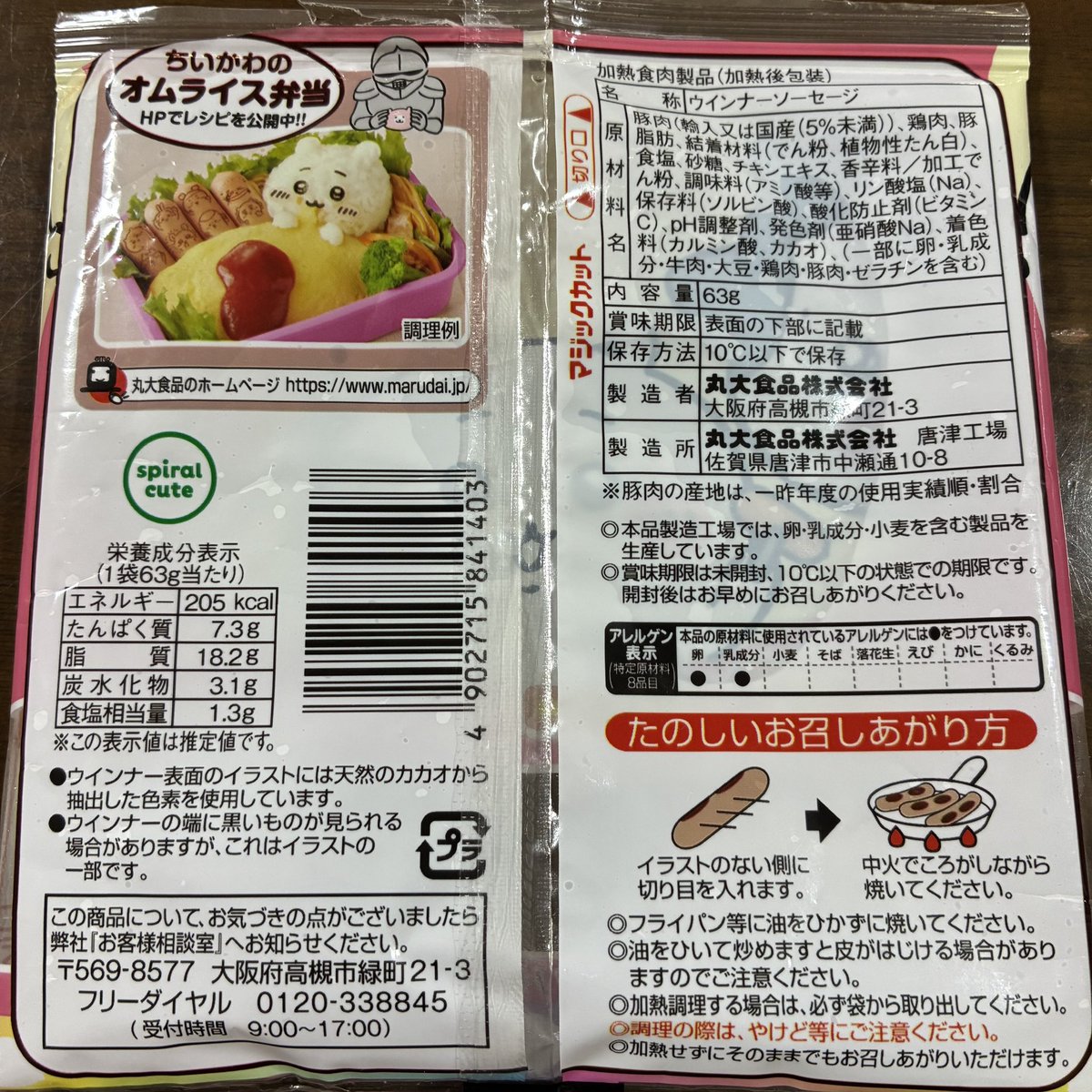 Botamchi's tweet photo. おいしいお召し上がり方

👆じゃなくて

たのしいお召し上がり方

👆になってるの流石ちいかわ🤭 https://t.co/JWD3MVKmUy