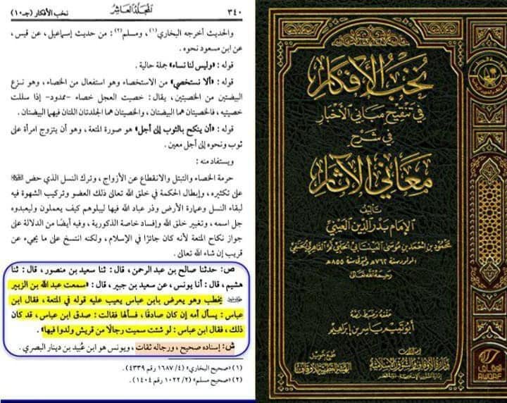 GunnarAli313's tweet photo. @daysofdepth @TurtoolsU77137 Why are you insulting Abu bakrs daughter?? Abu Bakr's daughter Asma Bint Abu Bakr was one of the first to do Mutah. https://t.co/qBag9id7Hy
