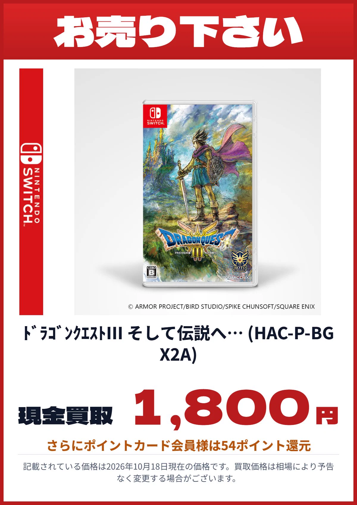 おじゃま館 小路店✨トレカ＆ゲーム＆レトロ専門店✨ on X: 