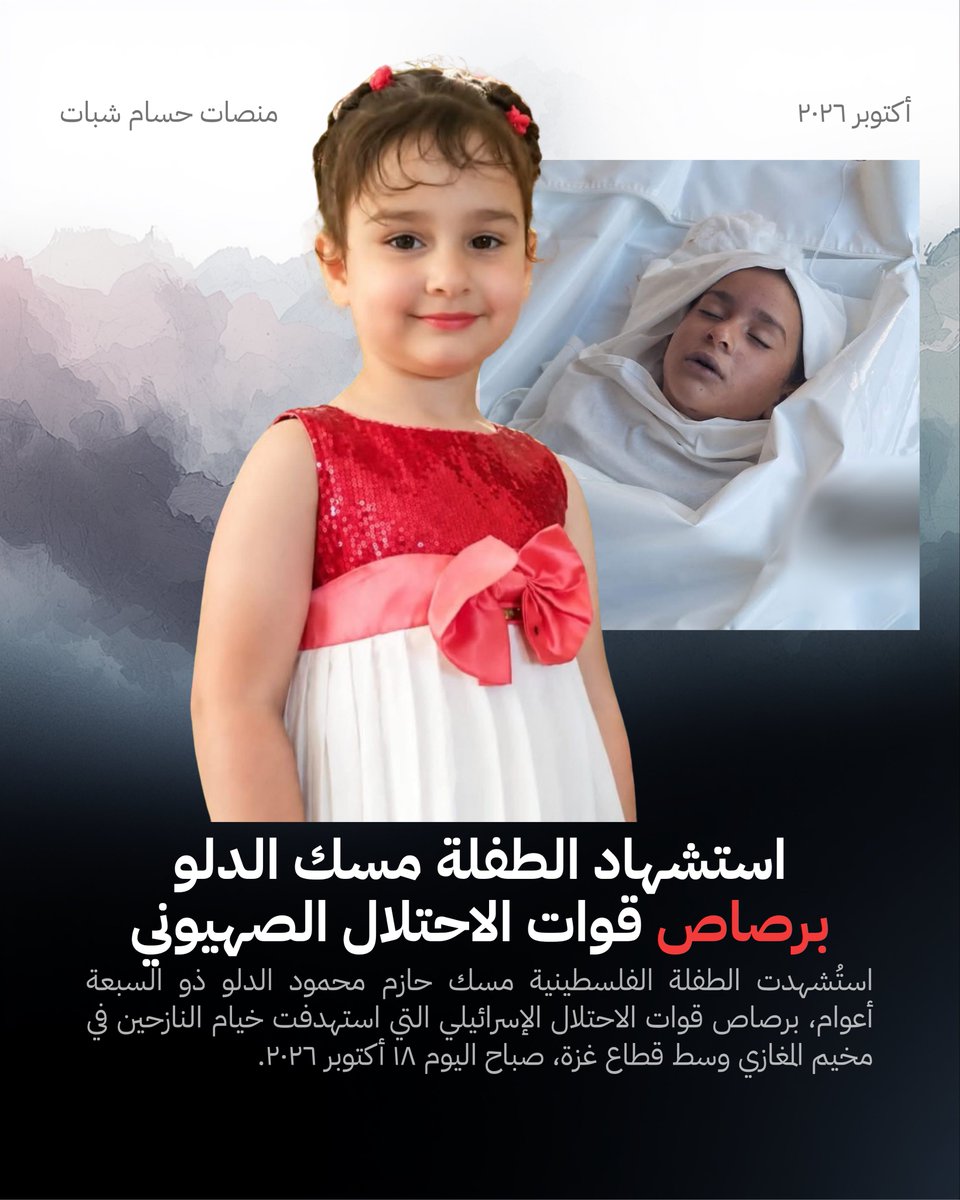 HossamShabat's tweet photo. https://t.co/KNmDuCSGk1
