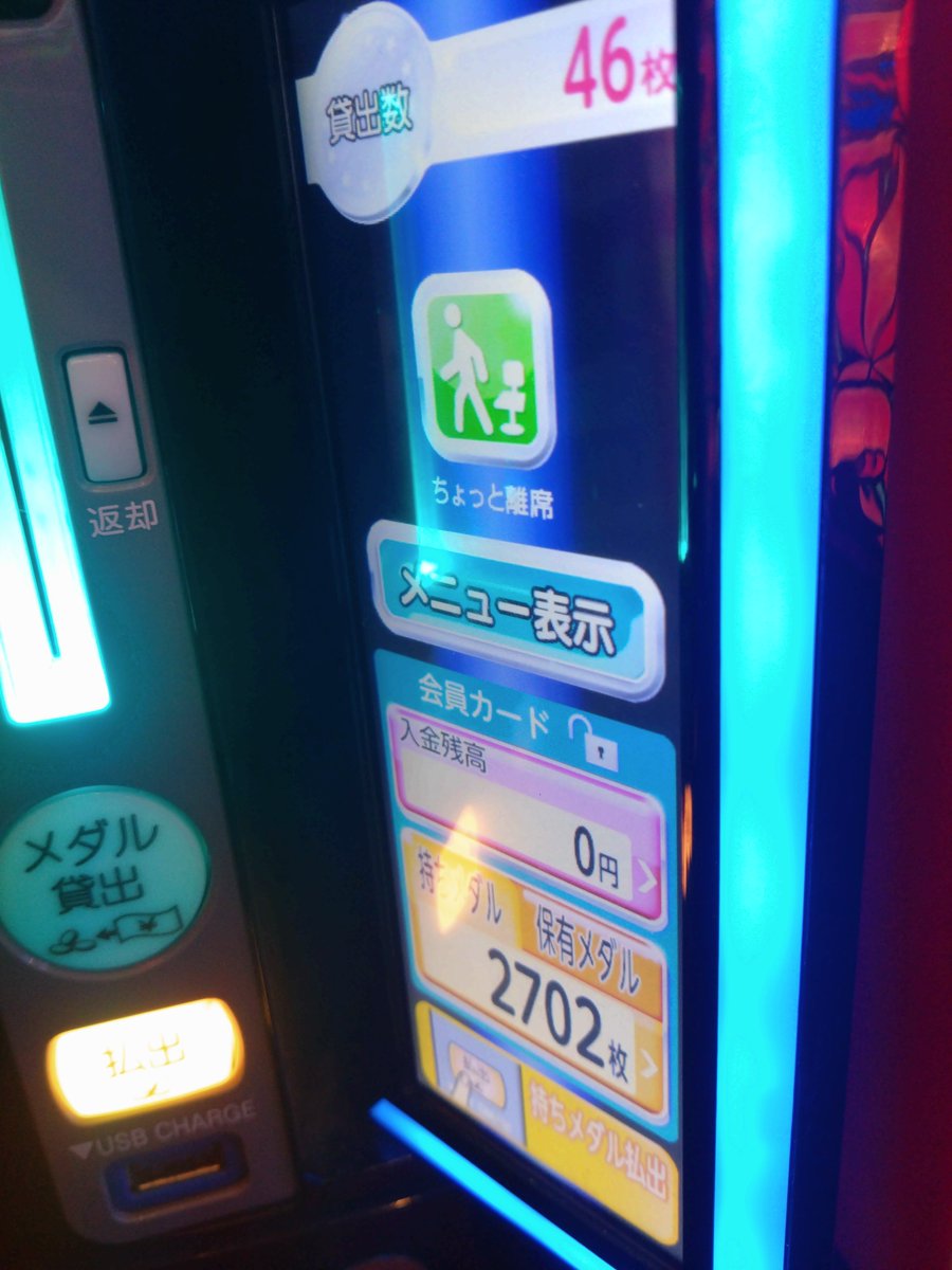 Kame0322M's tweet photo. 引き戻し中CZスルーでヤメ
投資920枚 回収2702枚
稼働機種
乙女5
リコリコ

リコリコ駆け抜け後がそこそこ回されてるやつ落ちてるから貰って上位入れてって感じ https://t.co/gWahBaEAR9