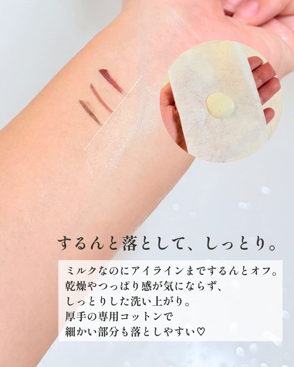 Ru__ru__r0's tweet photo. 【PR】muhav様よりいただきました.⋆𝜗𝜚

ホホバ ニート クレンジングミルク 

ミルクタイプのクレンジングで、洗浄力が少し心配だったけど、アイラインまでするんと落ちてびっくり！
洗い残しが気になる感じもなく、乾燥やつっぱり感のないしっとりした洗い上がりです☁𓂃 𓈒𓏸◌

イスラエル産ホホバオイル配合で、肌のうるおいを守りながらメイクや汚れをやさしくオフ。
韓国のクレンジング製品として初めて「Two Safe認証」を取得し、敏感肌使用適合テスト・皮膚低刺激テストも完了したアイテム。
韓国の皮膚科・薬局・エステサロンにも導入されているんだそう！

一緒に使った専用コットンも厚手で使いやすく、目元などの細かい部分のメイク落としにぴったり🎀
化粧水を含ませてスキンケアにも使えるみたいꯁꯧ

メイク落ちも洗い上がりのしっとり感も大切にしたい方におすすめです🤍

※使用感には個人差があります。
※各種認証・試験はすべての方への安全性を保証するものではありません。

#PR #muhav #ムハブ #クレンジングミルク #韓国スキンケア #韓国コスメ
