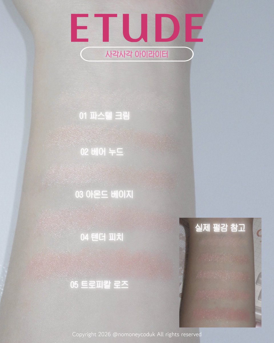 nomoneycoduk's tweet photo. [광고] #RT이벤트 @etudeplay @ZigZag_Beauty 

RT+팔로우 추첨 1분께 에뛰드 신상
사각사각 아이라이터 전색상(5종)을 드려요💖
📅당발 : 10월27일

에뛰드에서 새롭게 나온 사각사각 아이라이터는
스무스한 발림성에 뛰어난 밀착력으로 누구든 쉽게 자연스러운 애교살 볼륨을 만들 수 있어요.
부드럽게 발리니까 피부가 얇은 눈가에 자극도 적고 눈시림 부담도 적어서 좋더라구요!

에뛰드 사각사각 아이라이터(단품) + 샤프너 증정
https://t.co/VCx5qyBiCj