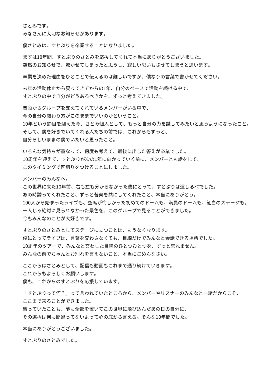satoniya_'s tweet photo. 大切なお知らせ。 https://t.co/X6LpDREvgB