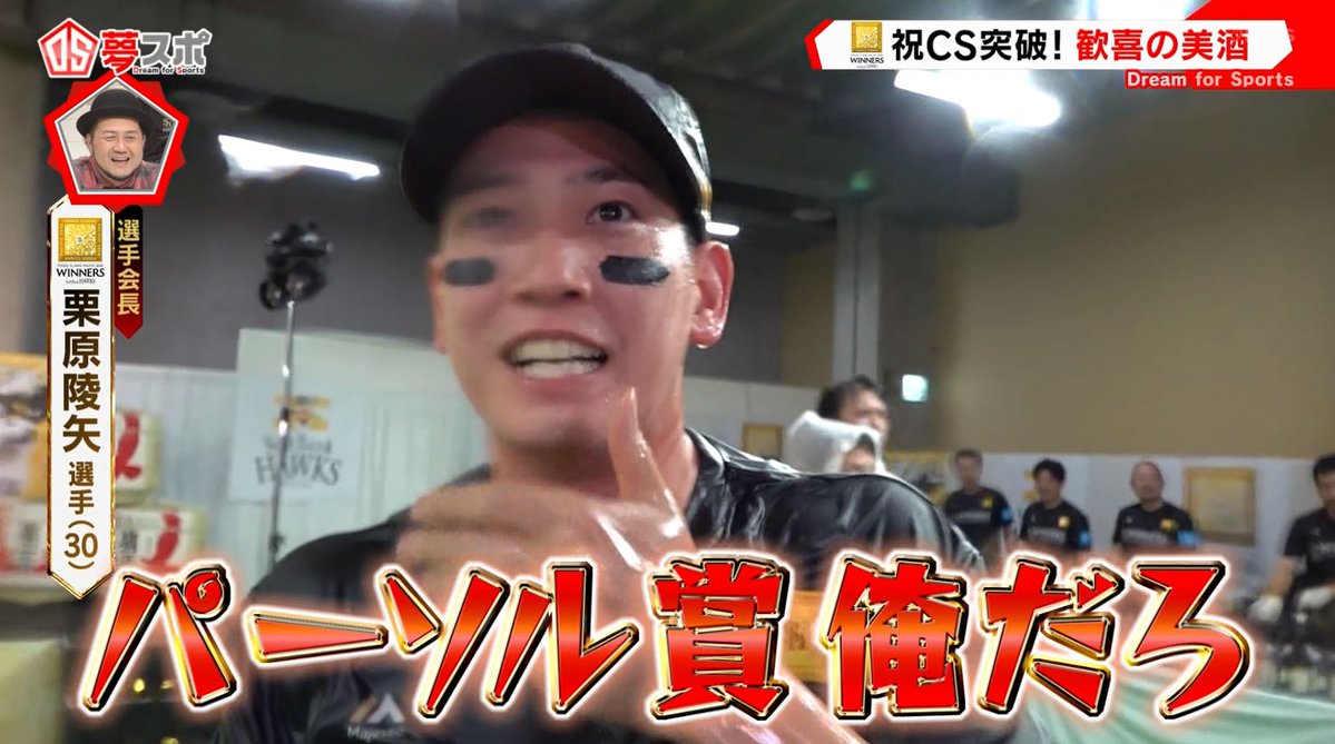 sbfV2WN2D323266's tweet photo. 栗原さんは正木選手を認めてないんですか？
栗原「全然」🤣🤣🤣
#sbhawks https://t.co/ogodfXJngX