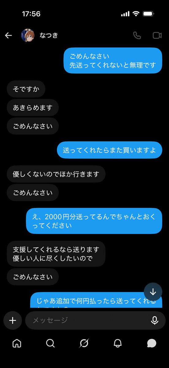 o08at's tweet photo. @lchhmu
こいつ詐欺師なんで注意してください
最初動画で2000円っ話だったのに送ったら、送るの渋られるしもっとお金送るように言われました
あと写真もaiっぽいから気をつけて
#動画販売
#買い手 https://t.co/4PlQUyrBXx