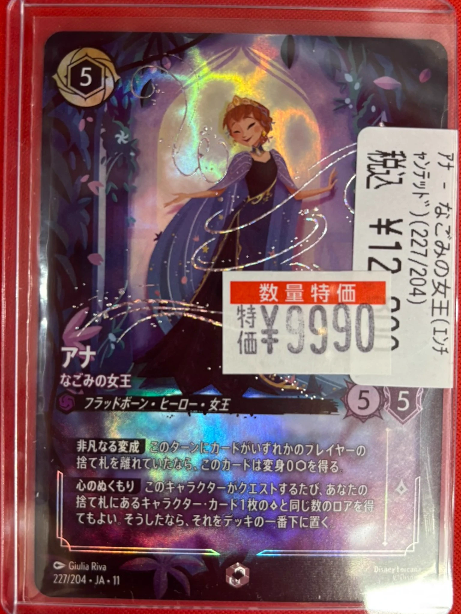 ドラゴンスター町田店 on X: 