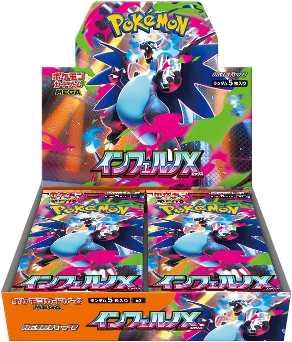 t_kinshi71624's tweet photo. 🌠TSUTAYA   Trading Card 錦糸町店🌠
ポケモンカード定価販売抽選！
【店頭販売のみです】
#ポケモンカードゲーム拡張パック『インフェルノX』
抽選で1BOXを3名様に定価にて販売します！
応募方法は
①このアカウントをフォロー
②このポストをリポスト      
応募期間：2026年10月24日(土)まで https://t.co/ZlCiequcwu