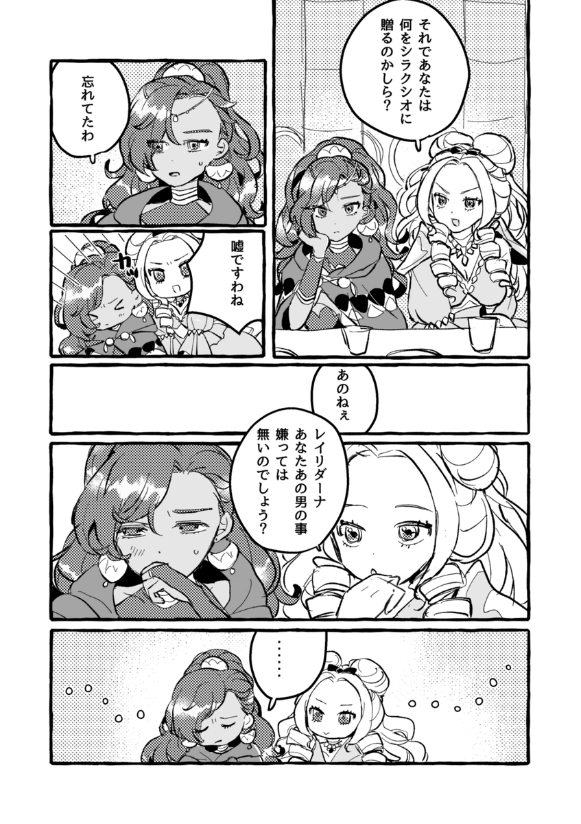 ho4_mi's tweet photo. シロッコお誕生日おめでと～🍰
（シロレダ+アドバイスするオリンピア） https://t.co/7cnnHKaobn