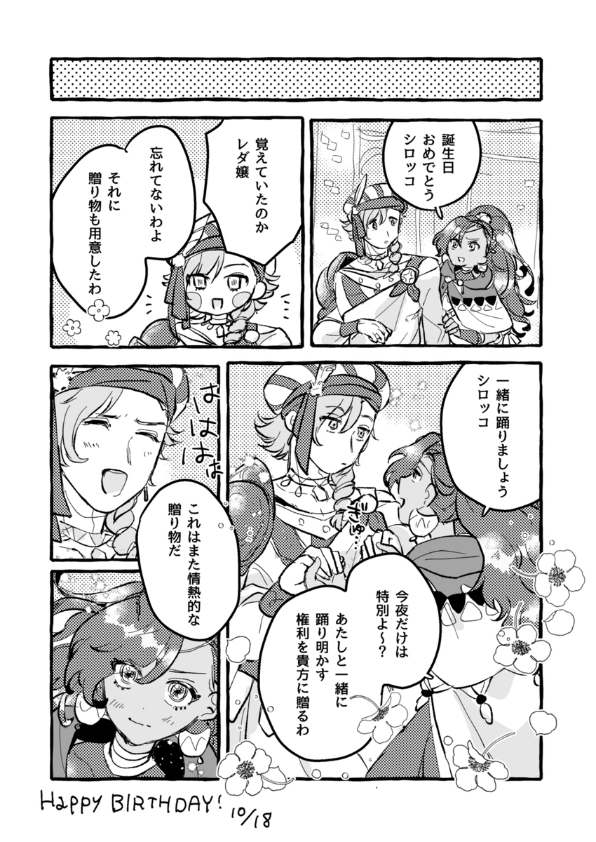 ho4_mi's tweet photo. シロッコお誕生日おめでと～🍰
（シロレダ+アドバイスするオリンピア） https://t.co/7cnnHKaobn