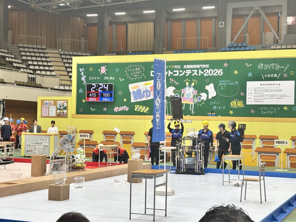 ROHM_JP's tweet photo. #高専ロボコン 東海北陸地区大会🤖
 
優勝は… 🏆福井高専 Aチーム
 
そしてローム賞は… 🏅豊田高専 Aチーム
 
受賞された皆さん、おめでとうございます！
地区大会を締めくくる熱戦に、会場も大いに盛り上がりました！
素晴らしい挑戦を見せてくれたすべてのチームに拍手です👏
 
全国大会に出場する皆さん、11月に国技館でお会いしましょう！
#ロボコン