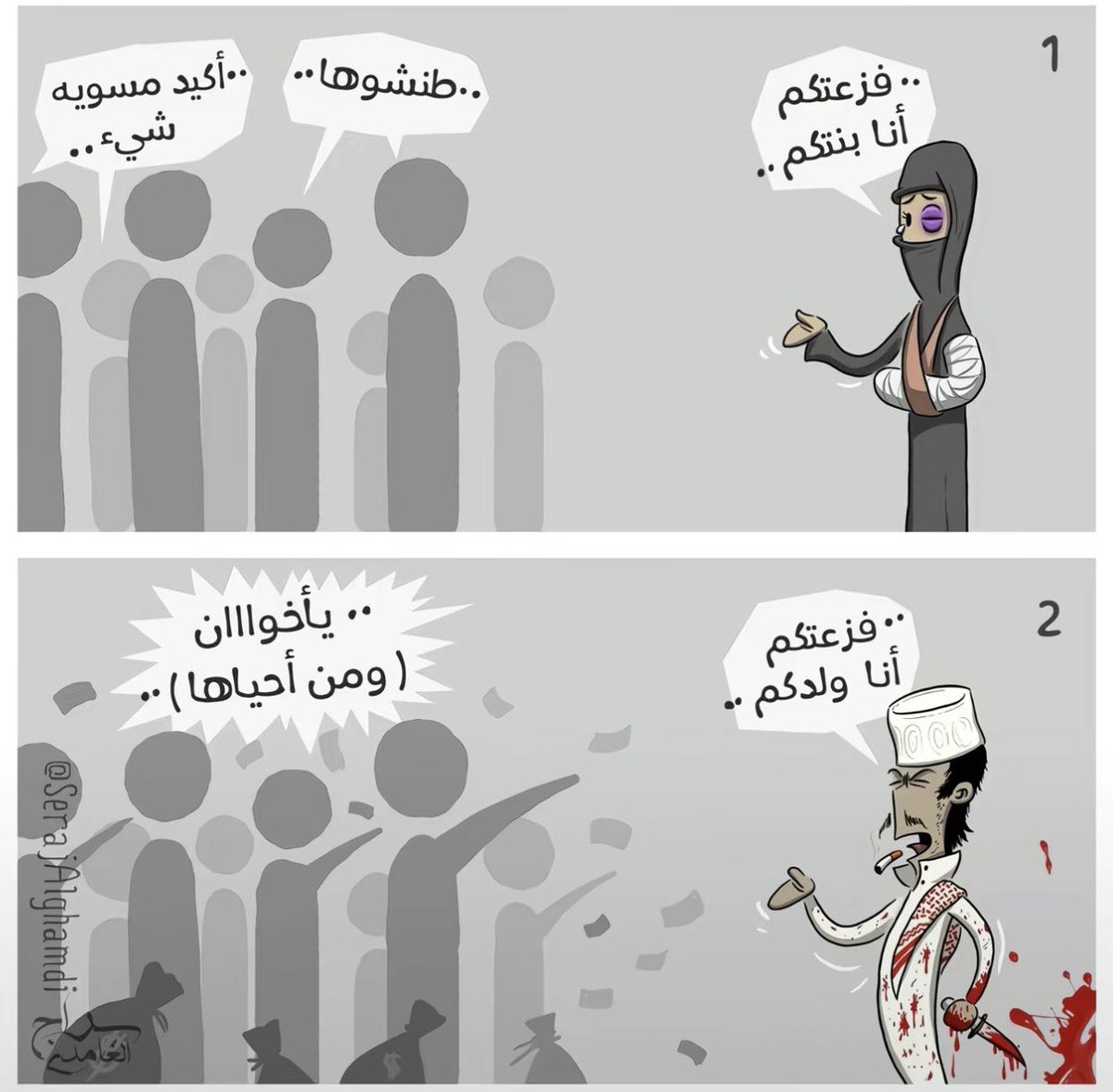skloloagain's tweet photo. #حرروا_صافية_القحطاني https://t.co/ssIIOli0bN