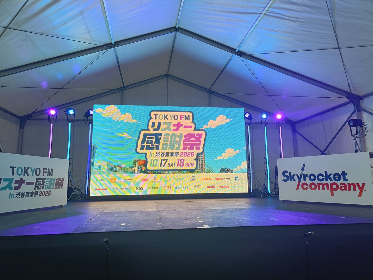 ray_mhx_'s tweet photo. スカロケのステージめっちゃ楽しかった！浜崎秘書めっっちゃくちゃかわいかった。胸がドキドキした。マンボウやしろさんほんと面白い。暴走族が走ってった後、「浜崎さんの地元のお友達」って言ってて爆笑した #渋谷音楽祭 https://t.co/SL1hOi5PSt