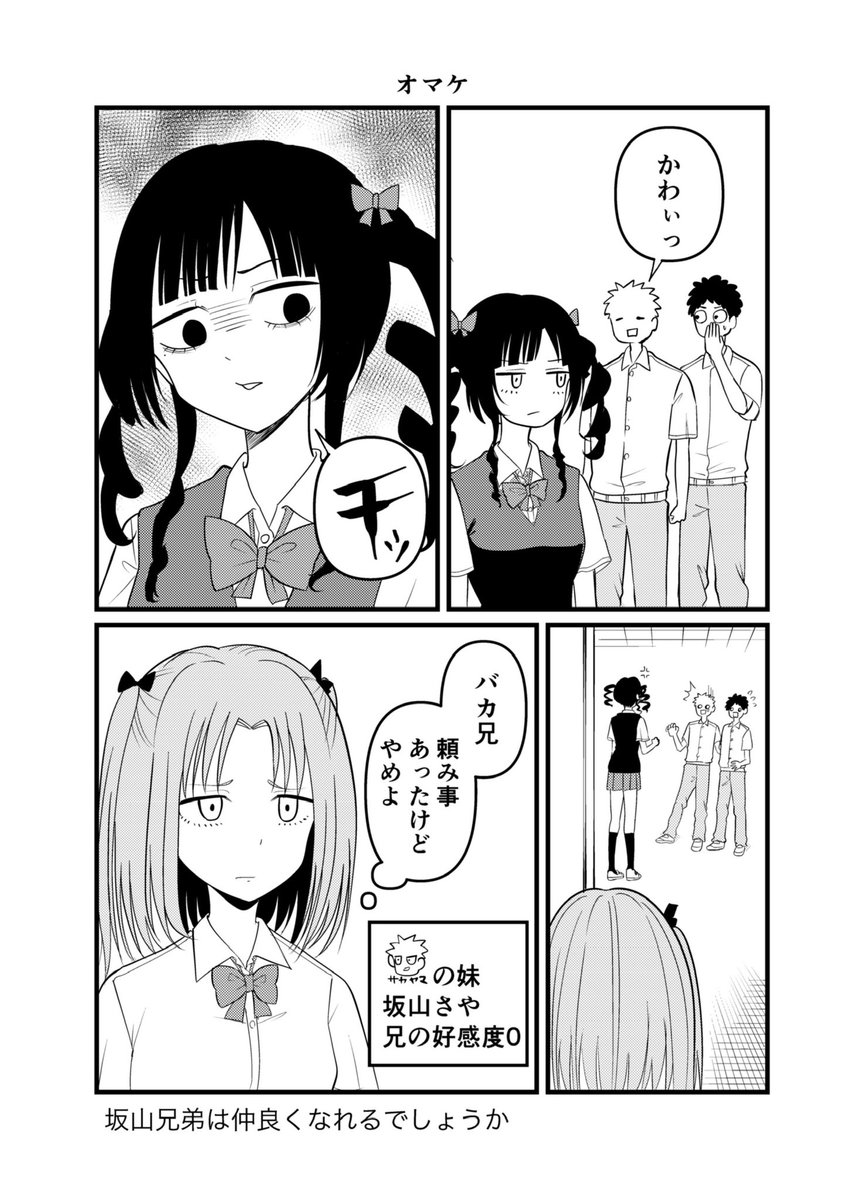 rierioto's tweet photo. 「気になる子に無茶なお願いをしてみる」
1/5 https://t.co/OmwLrajRsb