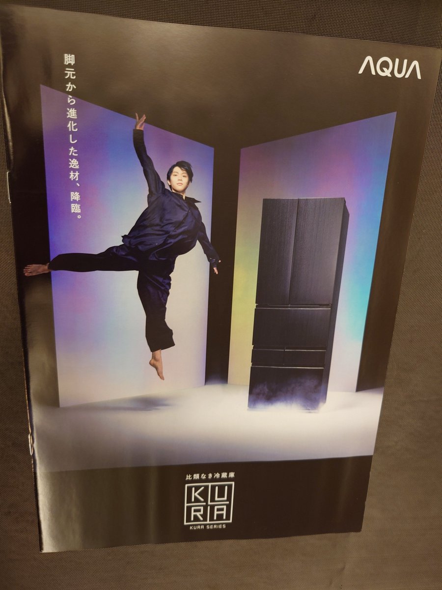 aozora295767123's tweet photo. ツヤツヤで美しく、カタログというよりアートのような逸材、降臨✨の #AQUA #KURA のカタログ
表紙めくると中には爽やかな笑顔が…✨
(イベントお待ちしております🙏)
#羽生結弦 https://t.co/5mHqOdCaiU