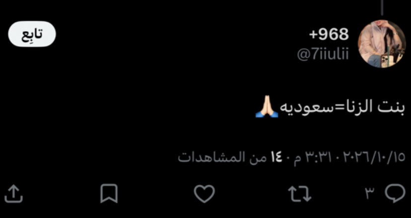er7px's tweet photo. @AlManthari1234 @TR0117_ وبخصوص البذائه هذي!!!؟؟؟؟؟؟؟؟ ولا الدين بس ماشي علينا احنا وانتو لا؟؟ https://t.co/FKYPj5GbNV
