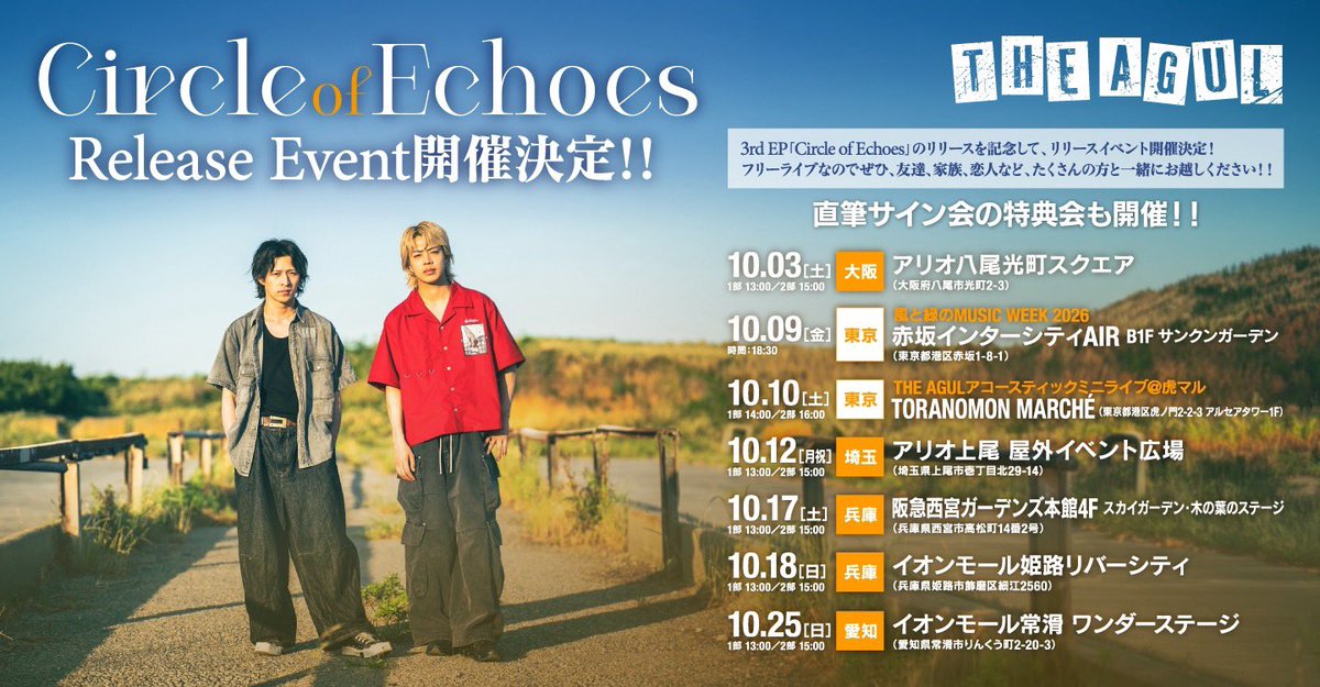 UsK_the_agul's tweet photo. リリースイベント関西編最終日
イオンモール姫路リバーシティ
ありがとうございました👍

1部2部と沢山の人が観てくれて
幸せな限りでした！！

いよいよ、リリイベも終盤！
迷ってる方、初めての方もぜひ来てください🙏

#THEAGUL https://t.co/S3b3vHIIqJ