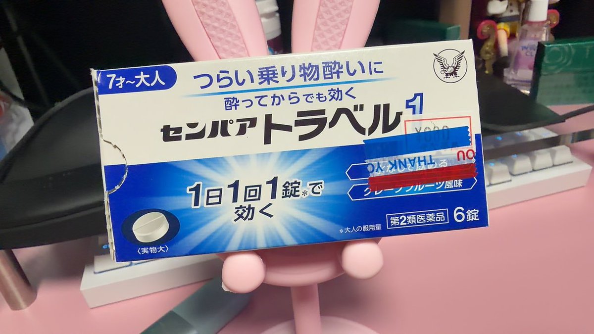 eritoshigeoka's tweet photo. アネロンないっていわれた◜ω◝ひとはこでチャレンジできるのは6回。。。。。 https://t.co/NR7mGtyK1w