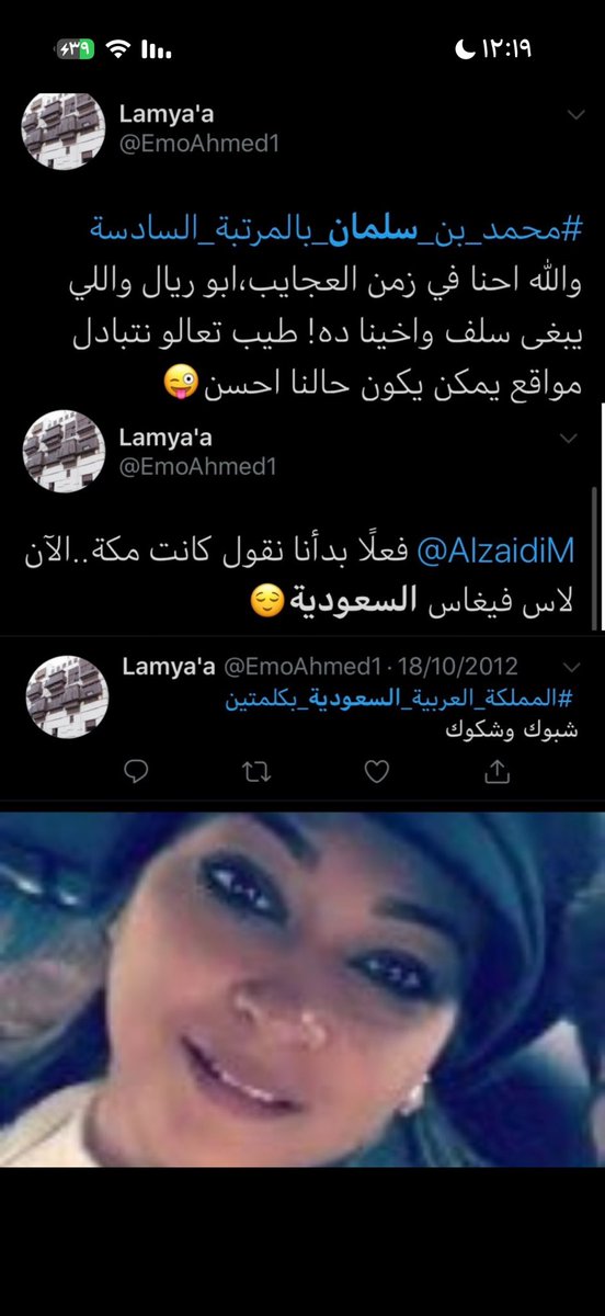 iioipio's tweet photo. #القبض_على_دكتوره_الجامعه جيهان احمد ترنقانو واختها لمياء في جامعة ام القرى @uqu_edu @ppgovsa @moe_gov_sa @MOISaudiArabia @makkahregio https://t.co/RD5Gudsjgm