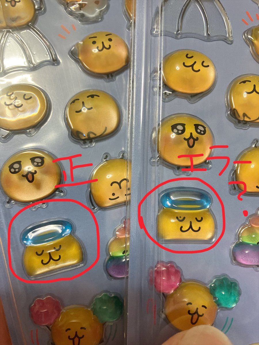 apparesan_pa's tweet photo. 今日シール見ててふと気付いたんやけど

寝てるはずが片目開けてない！？！？笑🤣🤣

エラー品かな？

#えもじの子 https://t.co/obV9mQsyoA
