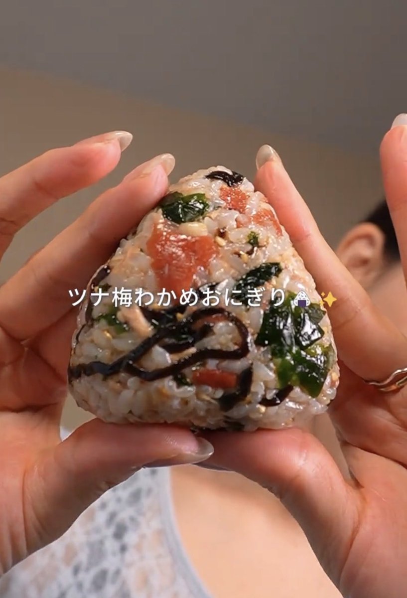 Paigiegirl1969's tweet photo. 梅とツナのおにぎり、塩昆布まで入るの反則。さっぱりしてるのに旨みしっかりでまじでうまい。マンジャロで10kg落としてからも、お米は楽しんでる。忙しい朝にありがたいのがまとめて握って https://t.co/0se9ivPhSM