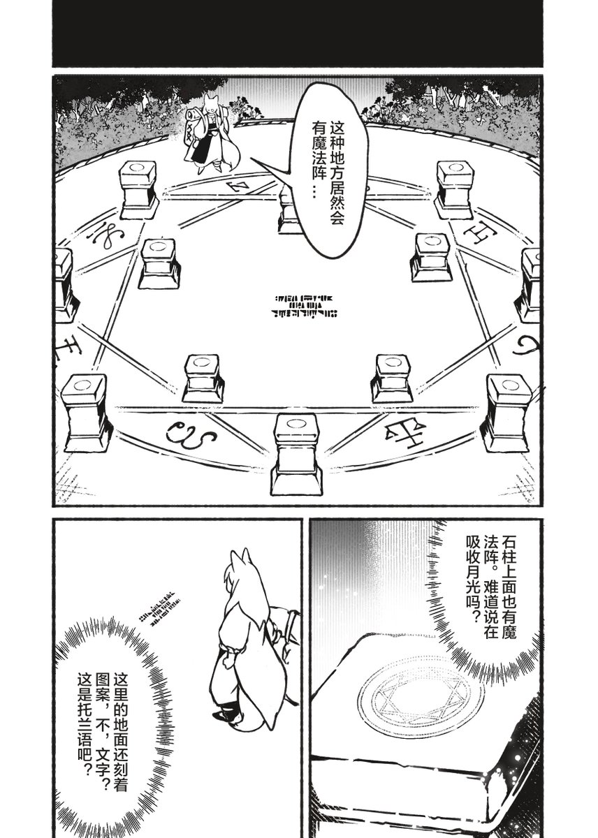 s1fflet's tweet photo. 龙狐②  

*アラアリ 
*西幻pa/部分原作设定 https://t.co/f8TvkyU5iE
