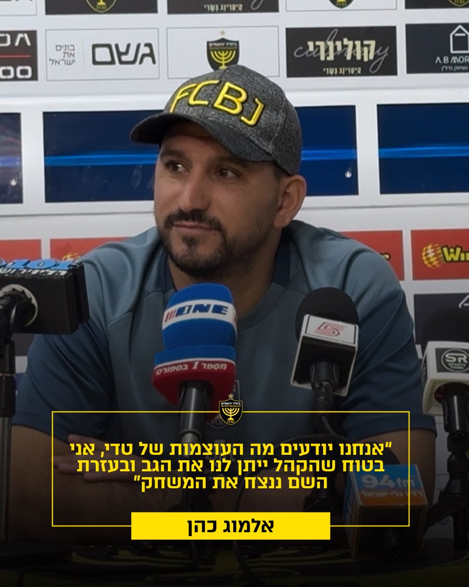 fcbeitar's tweet photo. המאמן והשוער דיברו במסיבת העיתונאים לקראת המשחק מול מכבי תל אביב🎙️
הדברים המלאים באתר >>https://t.co/evQlkoLzWB

#יאללהביתר💛🖤 https://t.co/yhsLkUKoJV