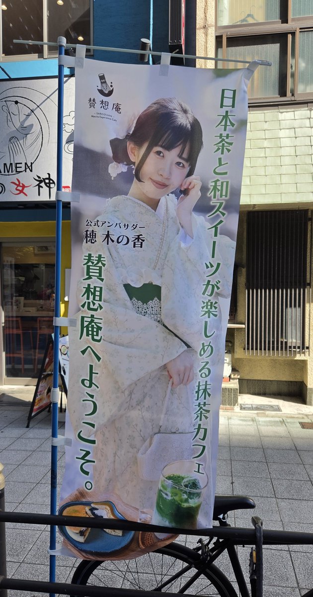 zun1615527's tweet photo. 茶そば(大盛り)と
このかセットを
堪能してきましたぁ✨😁🍵
ゆったりした空間でのんびり〜
美味しかったぁ
#賛想庵　#穂木の香
#天仙 https://t.co/DogbBOkhWD