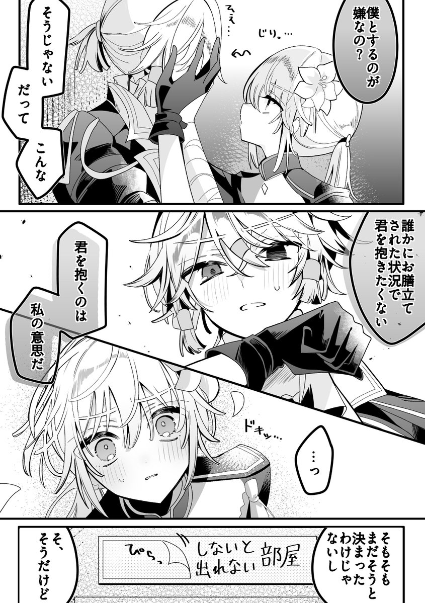 11Potechi's tweet photo. ○○しないと出れない部屋⛓️🎨囚画 https://t.co/61Ow7SgiZG