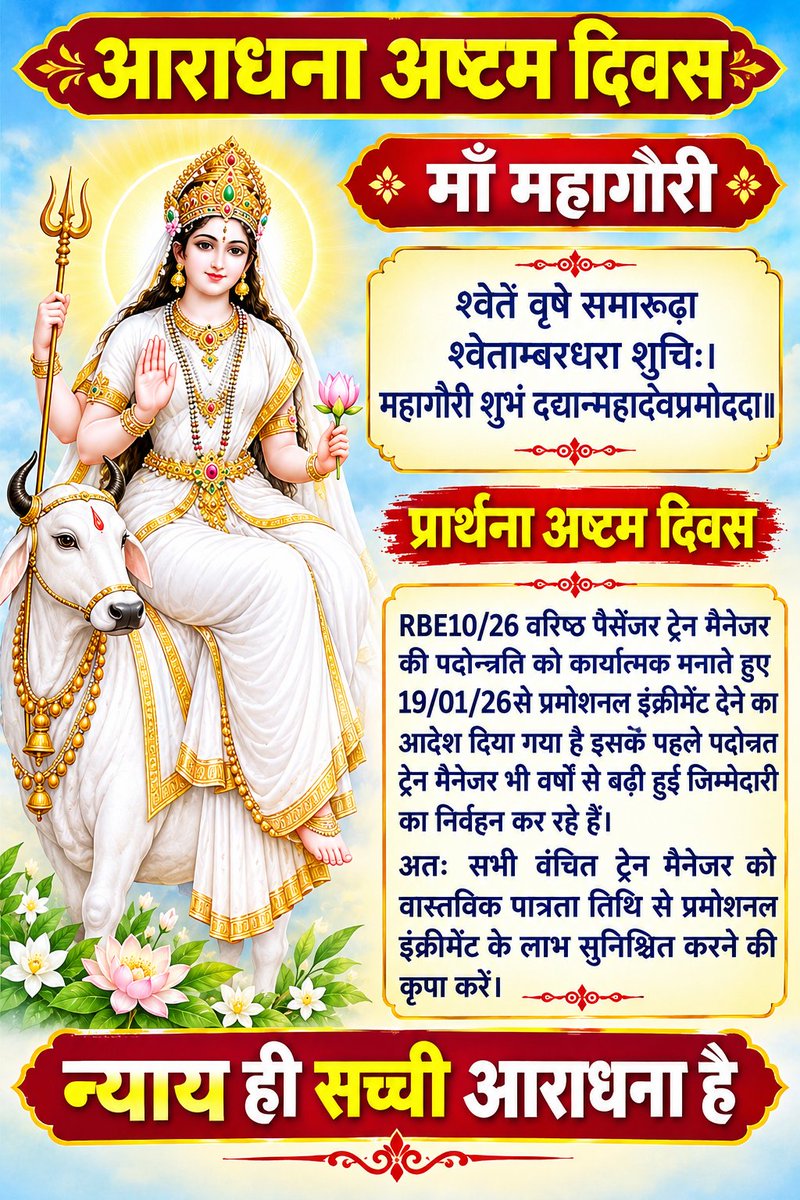 ZSAIGCWCR's tweet photo. @gmwcrailway @BhopalDivision @drmjabalpur @drmkota @wc_railway 
#आस्था_से_आराधना_विश्वास_से_प्रार्थना 
नवरात्रि की शुभकामनाएं पूर्ण हो मनोकामनाएं https://t.co/j48p20Vesd