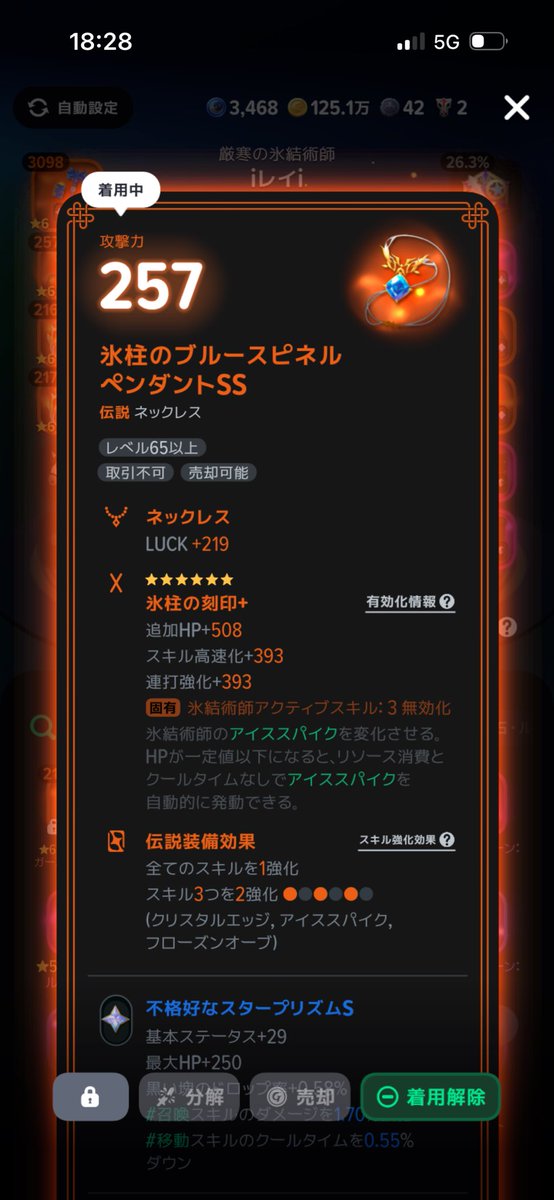 Rei_mmo's tweet photo. せっかくメイン職の伝説アクセサリー2種類出来たのに、種類が違っても参照アビリティが同じだと片方無効化されちゃうみたい🫠

残念ー😭😭😭

#マビモバ
#マビノギモバイル https://t.co/Ml3HzQ8INa
